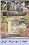 Sri Raghuvara Tirtharu
