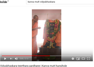 Sri Vidya Bhaskara Tirtharu