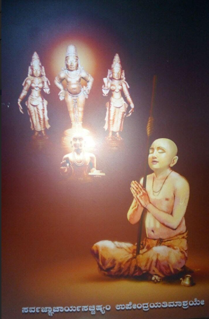 Sri Upendra Tirtharu 